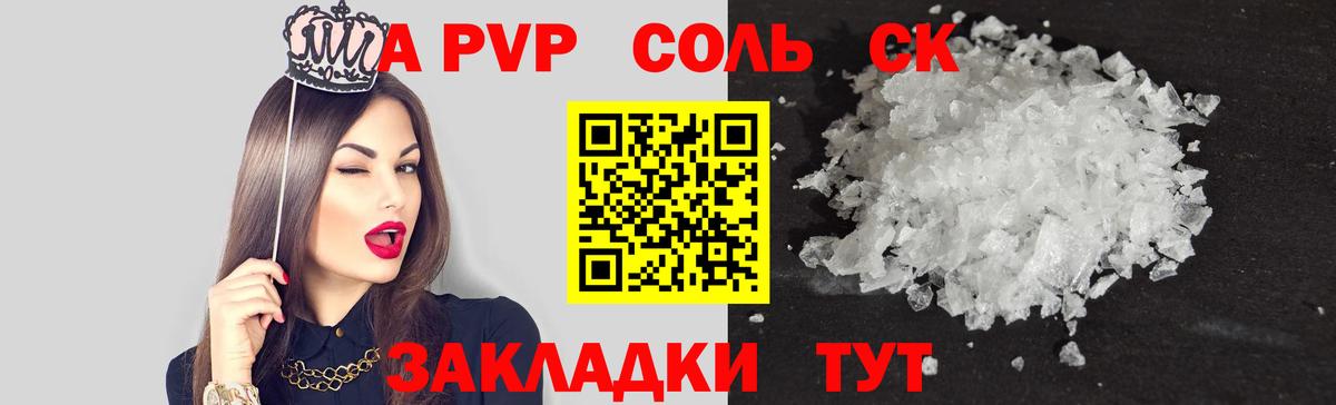А ПВП Crystall  Вход с VPN  Губкинский  Alfa_PVP мука  где найти наркотики  Альфа ПВП крисы CK 