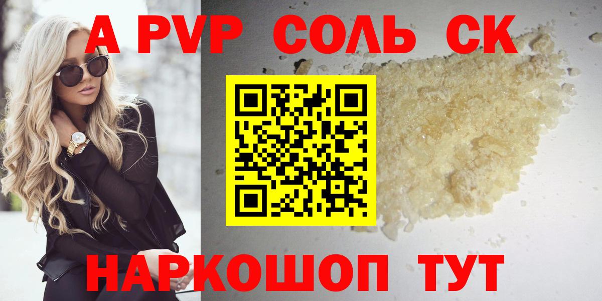 A PVP мука Губкинский