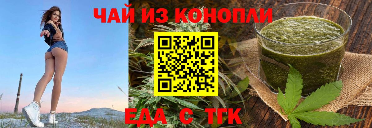 Губкинский  Cannafood марихуана  Вход с VPN 