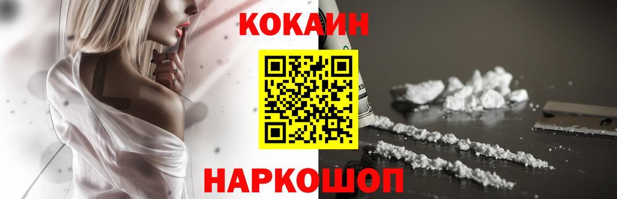 COCAIN 98% Губкинский