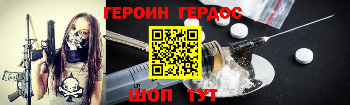 ГЕРОИН хмурый  ГЕРОИН  Губкинский  Вход с VPN 