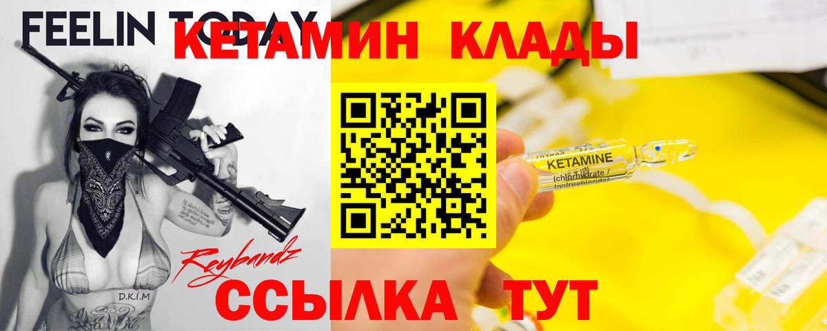 Кетамин ketamine  КЕТАМИН ketamine  Губкинский  Вход с VPN 