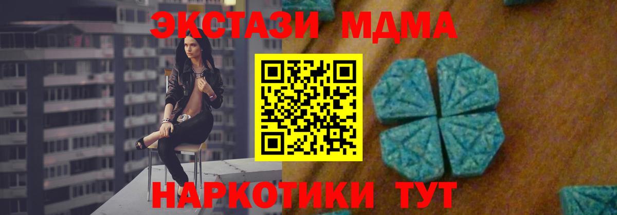 Губкинский  MDMA crystal  Вход с VPN  MDMA кристаллы 