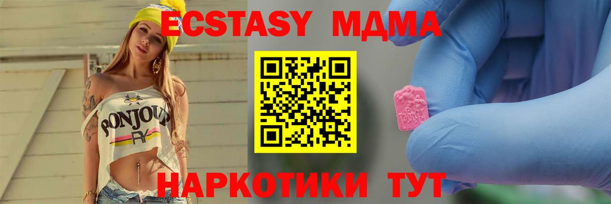 MDMA кристаллы Губкинский