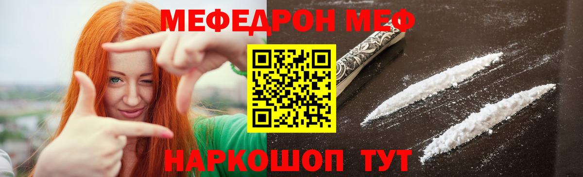 Меф мука Губкинский