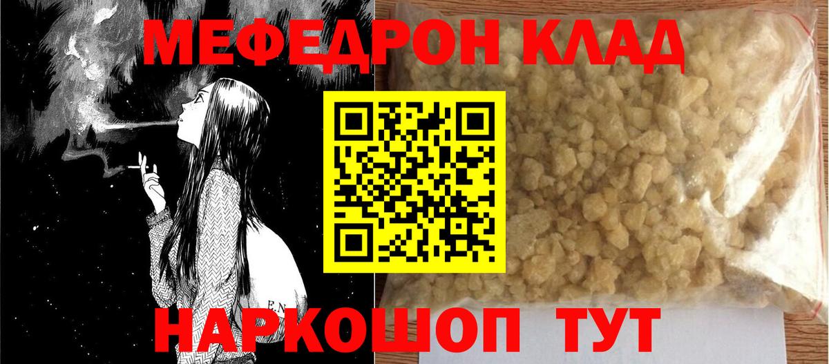 МЯУ-МЯУ mephedrone  Вход с VPN  Мефедрон  Губкинский  МЕФ мяу мяу  Мефедрон 