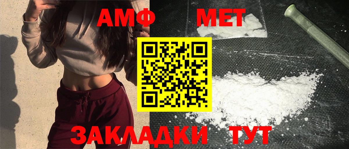 Метамфетамин Methamphetamine Губкинский