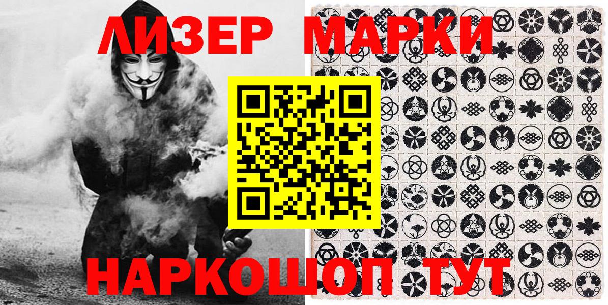 Марки 25I-NBOMe 1,8мг Губкинский