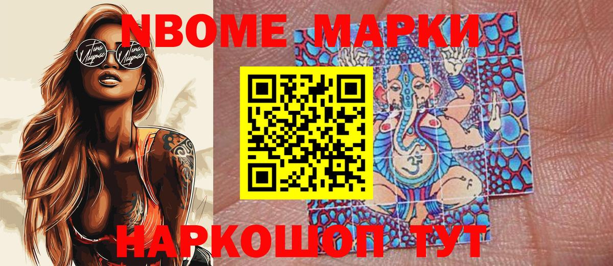 Губкинский  Марки NBOMe 1,5мг  Наркотические марки  Вход с VPN 