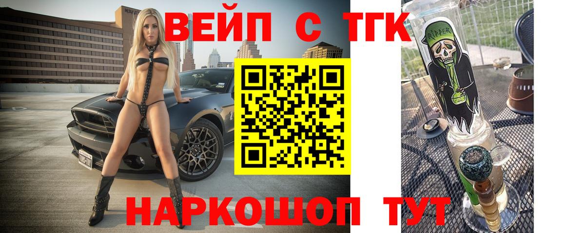   ссылки  Вход с VPN  Губкинский  ТГК жижа 